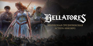 Bellatores MMORPG открытый мир и средневековые локации